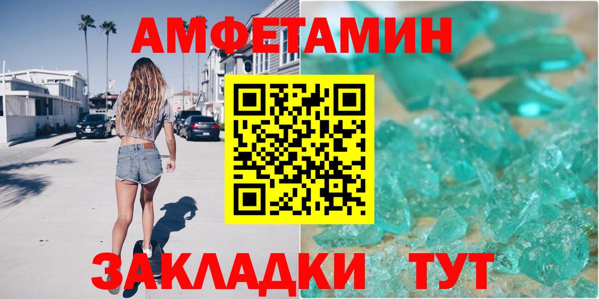 АМФЕТАМИН VHQ  Вход с VPN  Петропавловск-Камчатский 