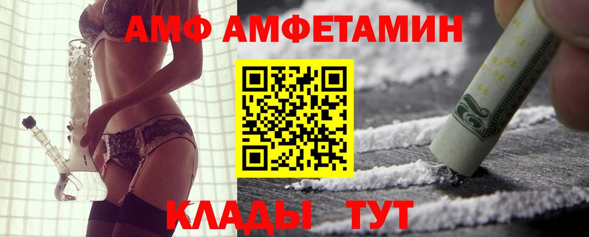 Амфетамин 97% Петропавловск-Камчатский