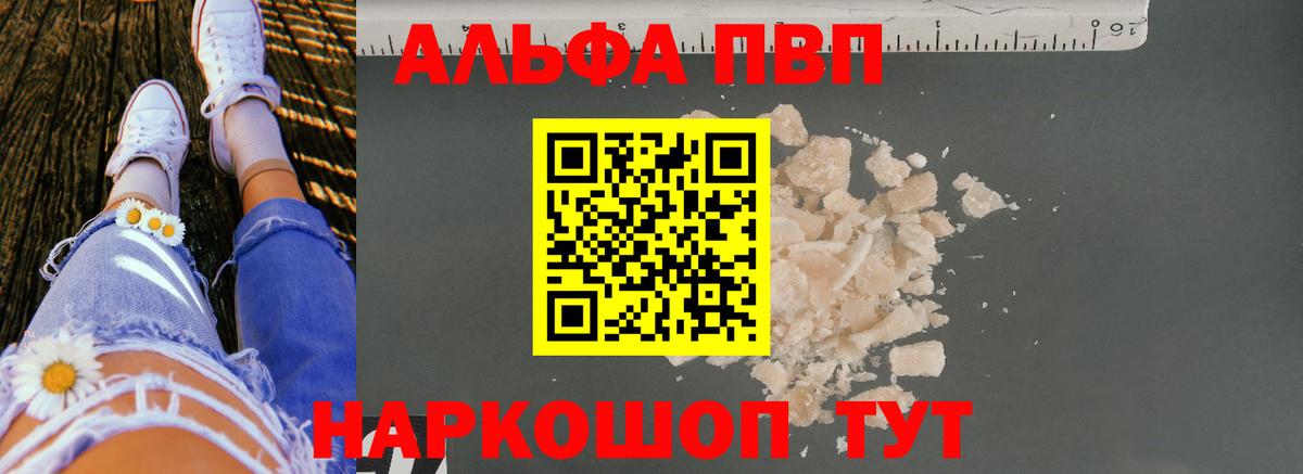 Альфа ПВП мука  Вход с VPN  APVP  A-PVP СК КРИС  Петропавловск-Камчатский 