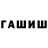 БУТИРАТ GHB Kanat Mashakov
