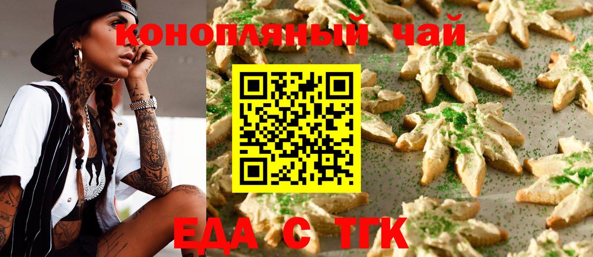 Печенье с ТГК конопля  Петропавловск-Камчатский 