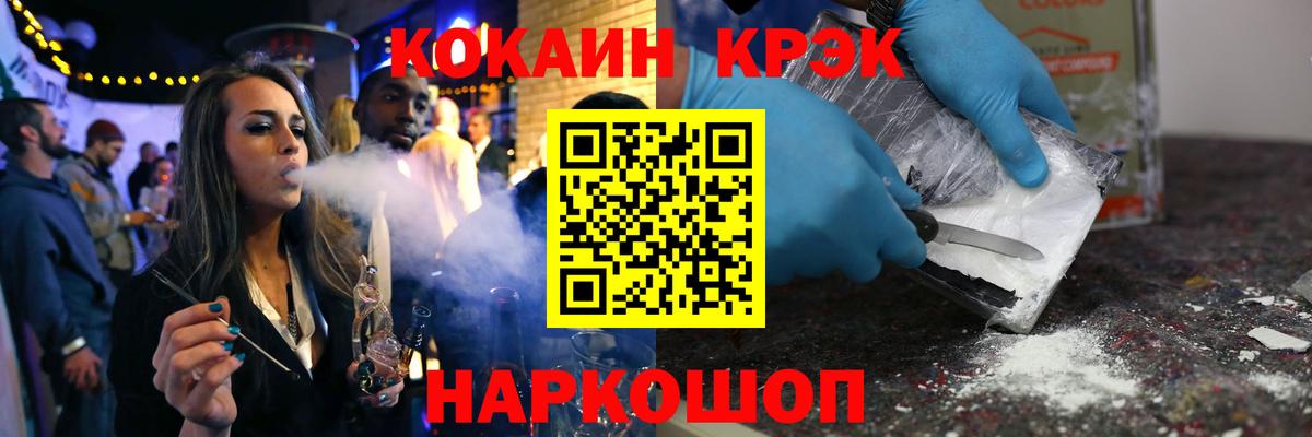 КОКАИН Fish Scale  КОКАИН  где продают наркотики  Петропавловск-Камчатский 