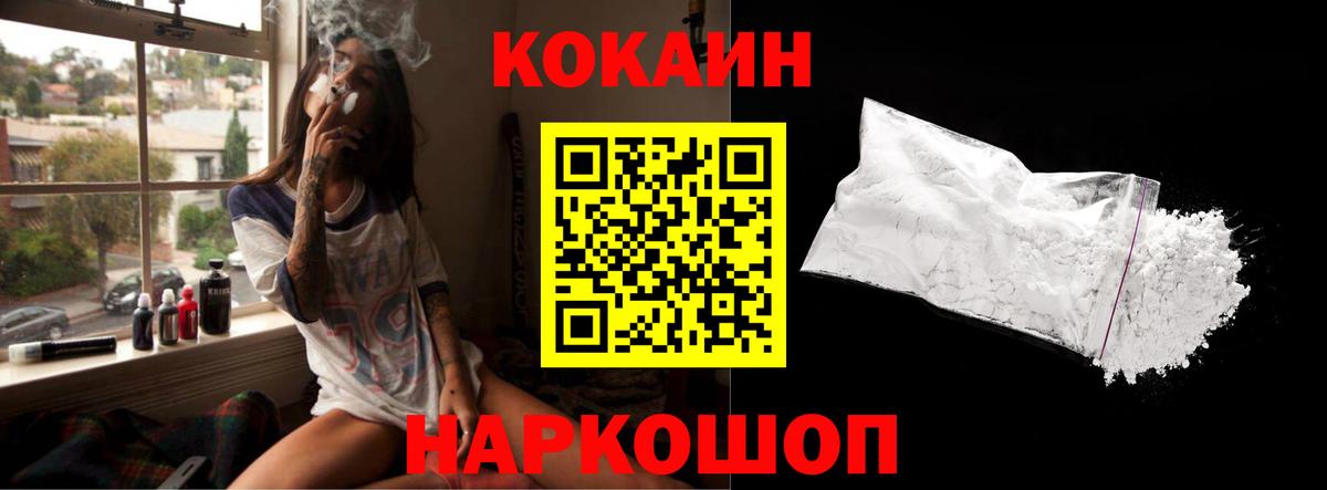 Кокаин Перу  Кокаин  Петропавловск-Камчатский  Кокаин 97%  Вход с VPN 