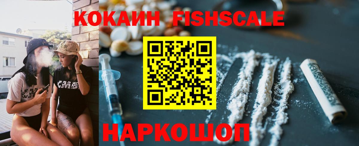 Cocaine 99% Петропавловск-Камчатский