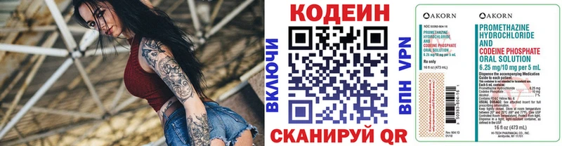 ОМГ ОМГ как войти  Петропавловск-Камчатский  Codein напиток Lean (лин) 