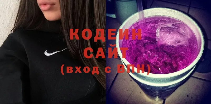 Кодеиновый сироп Lean Purple Drank  Петропавловск-Камчатский 