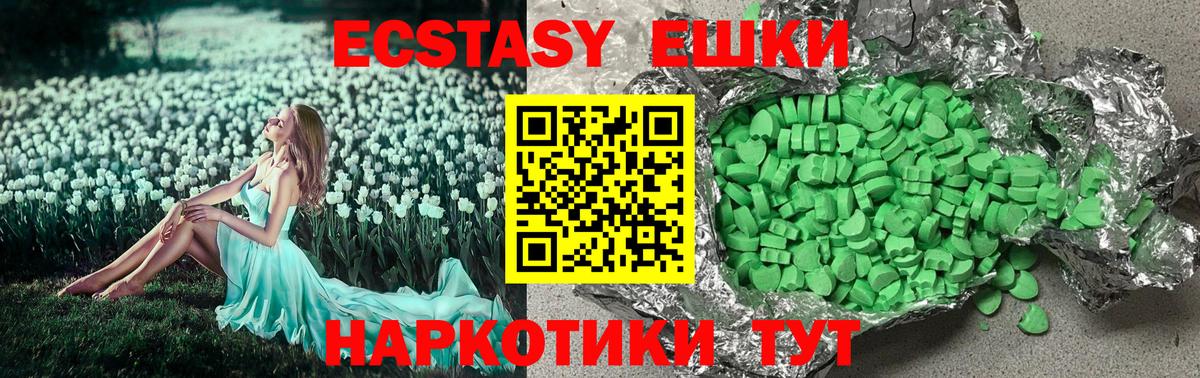 Петропавловск-Камчатский  Ecstasy  Вход с VPN  ЭКСТАЗИ Cube  Ecstasy DUBAI 