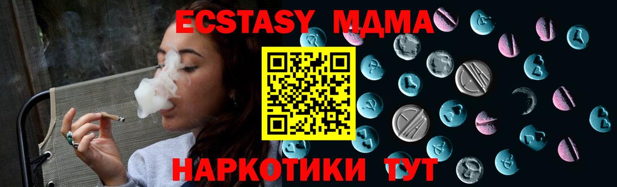 как найти закладки  ЭКСТАЗИ MDMA  Петропавловск-Камчатский  Ecstasy Philipp Plein  ЭКСТАЗИ 