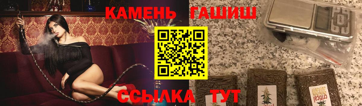 ГАШИШ  ГАШИШ VHQ  Петропавловск-Камчатский  Вход с VPN  ГАШ индика сатива 
