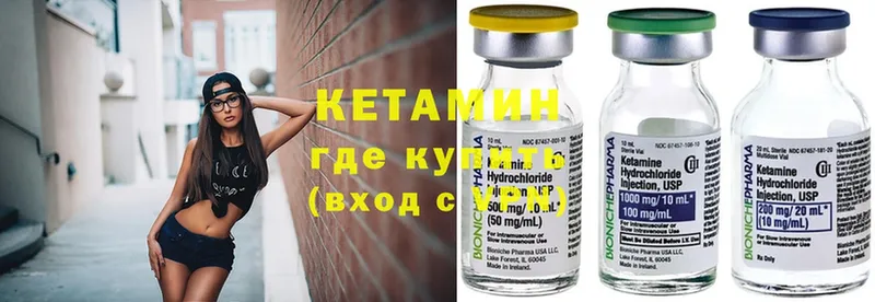 Кетамин ketamine  Петропавловск-Камчатский 