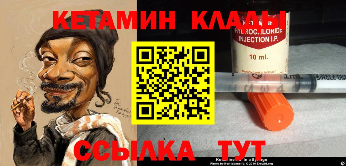 КЕТАМИН VHQ  нарко площадка состав  Петропавловск-Камчатский 