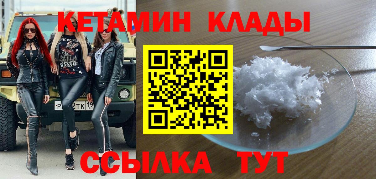 КЕТАМИН ketamine  Вход с VPN  ОМГ ОМГ   Петропавловск-Камчатский 