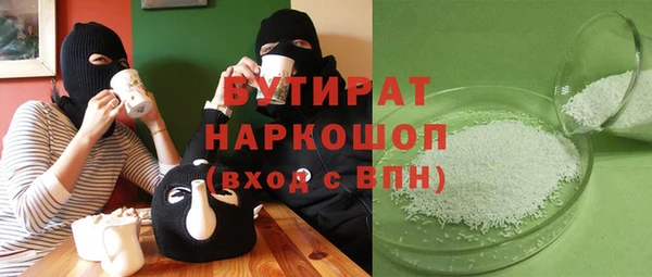 бутират Новодвинск