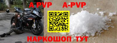 apvp Дубна