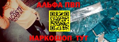 Альфа ПВП Берёзовский