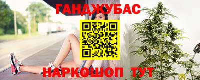 марихуана Беслан