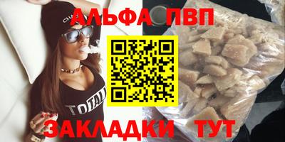 apvp Дубна