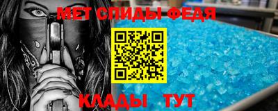 мяу мяу кристалл Абакан