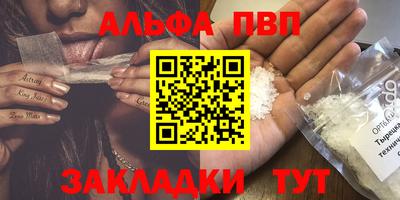 Альфа ПВП Берёзовский