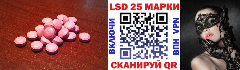 LSD-25 экстази ecstasy  закладка  Петропавловск-Камчатский 