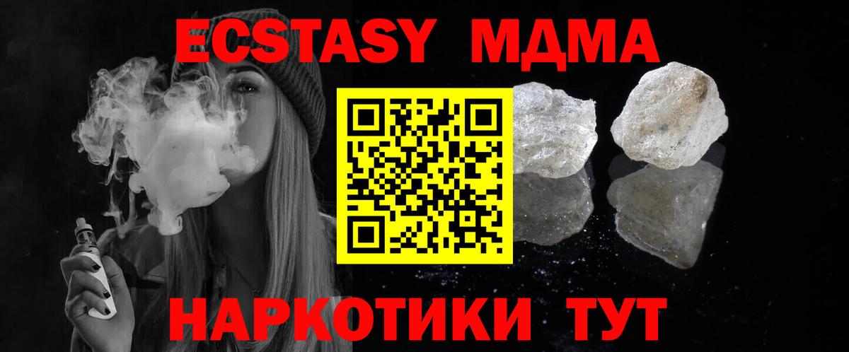 Петропавловск-Камчатский  МДМА молли  Вход с VPN  МДМА VHQ 