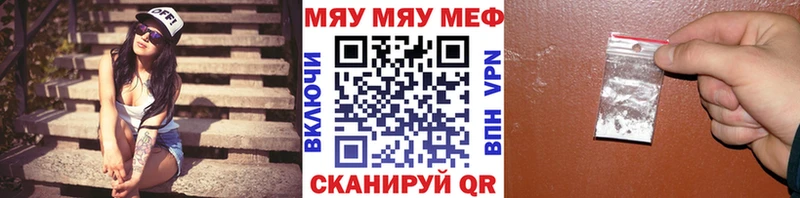 купить закладку  Петропавловск-Камчатский  МЯУ-МЯУ мука 