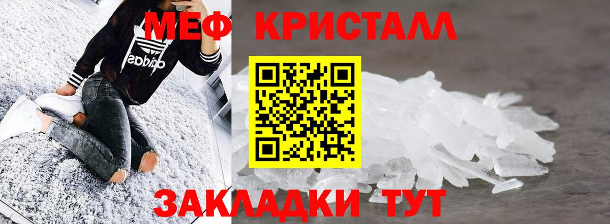 МЕФ кристаллы Петропавловск-Камчатский