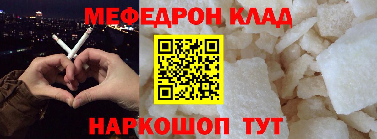 Меф кристаллы Петропавловск-Камчатский