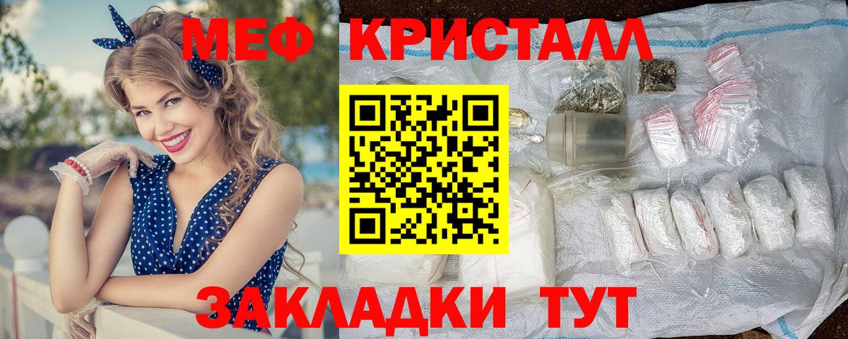 Мефедрон mephedrone  МЕФ  Вход с VPN  Петропавловск-Камчатский  Мефедрон mephedrone 