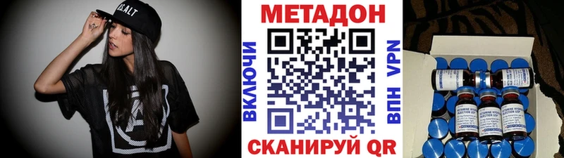 Метадон VHQ блэк спрут как зайти Петропавловск-Камчатский