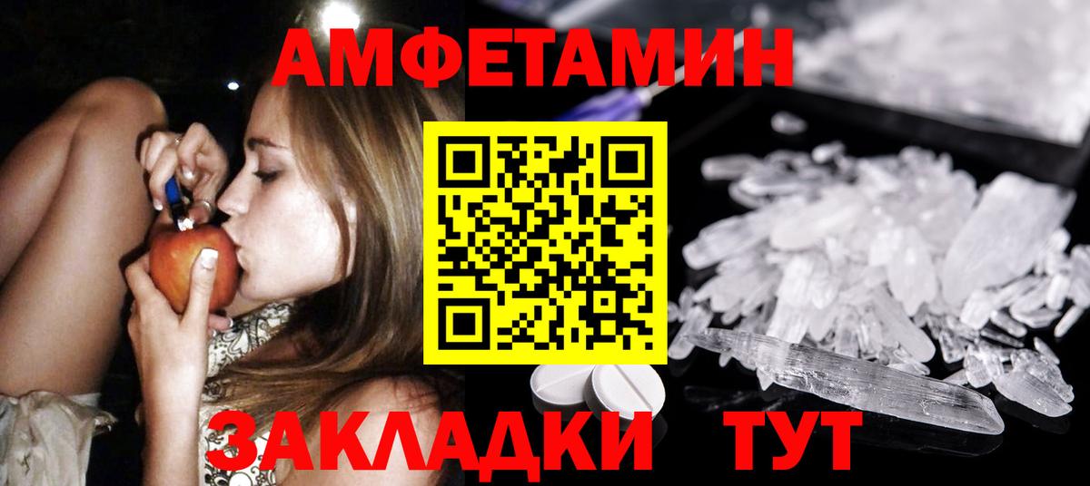 Первитин винт  Вход с VPN  Петропавловск-Камчатский 