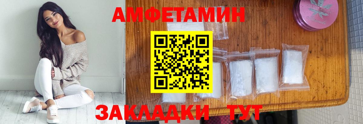 МЕТАМФЕТАМИН Декстрометамфетамин 99.9% Петропавловск-Камчатский