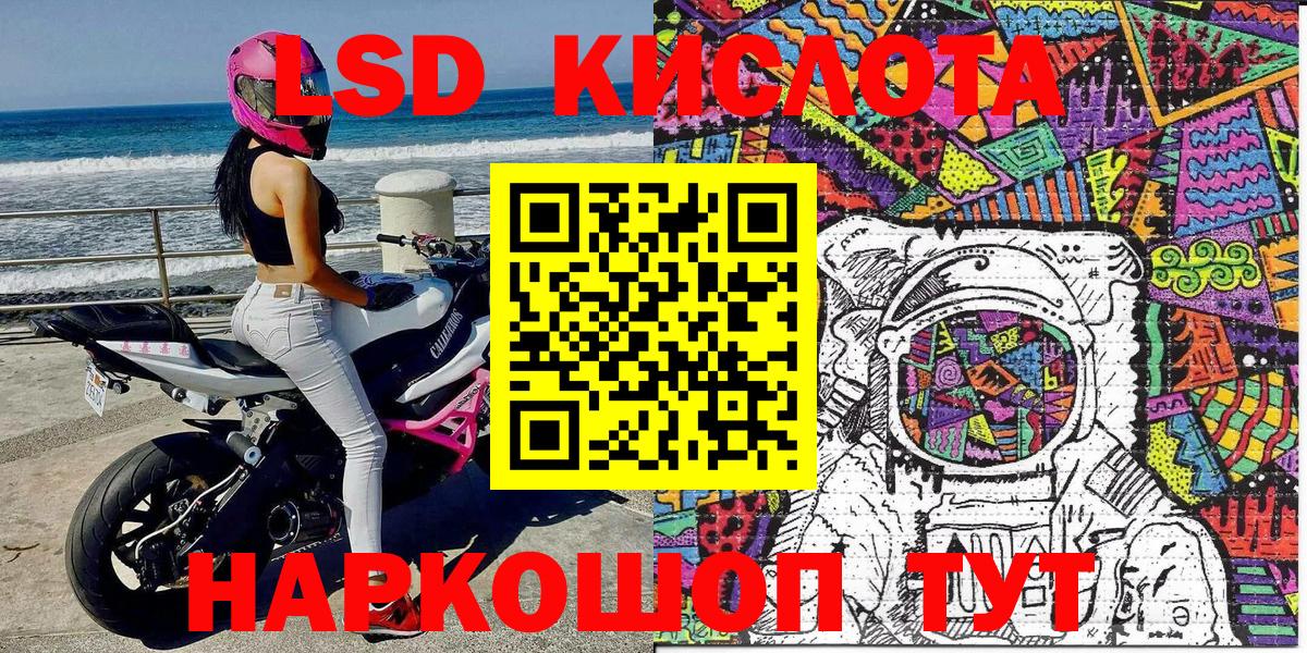 Марки 25I-NBOMe 1,5мг Петропавловск-Камчатский