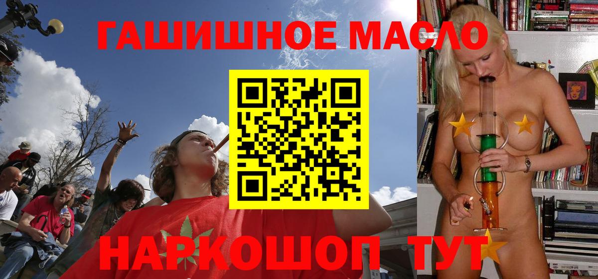 Дистиллят ТГК вейп с тгк  где найти   Петропавловск-Камчатский  Вход с VPN  Дистиллят ТГК вейп 