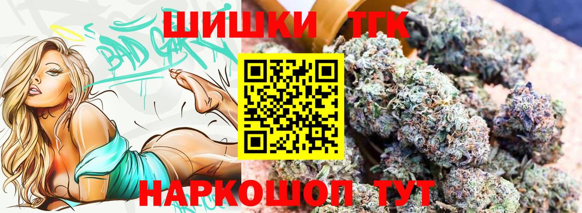 Бошки марихуана план  Вход с VPN  Шишки марихуана SATIVA & INDICA  Шишки марихуана тримм  Петропавловск-Камчатский 